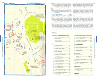 Робинсон, Уолкер, Кон: Израиль и палестинские территории