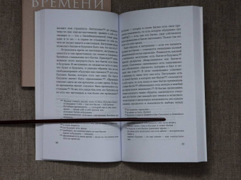 Мартин Хайдеггер: Понятие времени