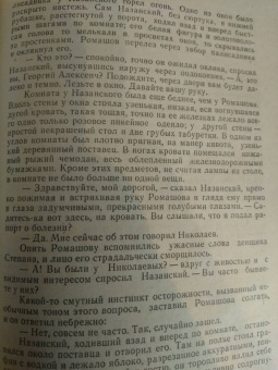 Александр Куприн: Поединок