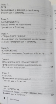 Наполеон Хилл: Думай и богатей! Самое полное издание, исправленное и дополненное
