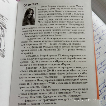 Елена Бодрова: Продавец счастья. Магия кинематографа, или Новые приключения Ское