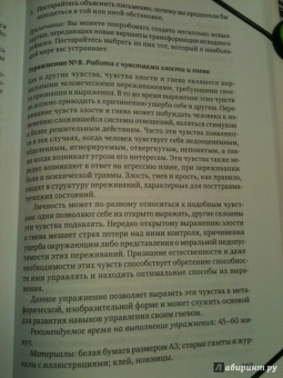 Александр Копытин: Методы арт-терапии в преодолении последствий травматического стресса