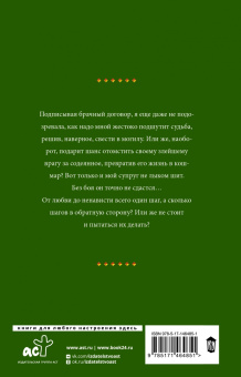 Анастасия Маркова: Жена поневоле