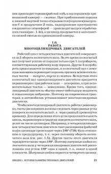 Вячеслав Суркин: Основы теории и расчета автотракторных двигателей. Учебное пособие для СПО