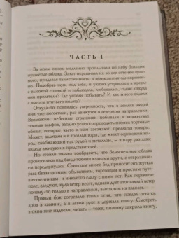 Ольга Гусейнова: Путевой светлячок
