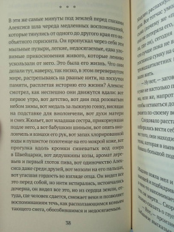 Каролин Валантини: Спи, мой мальчик
