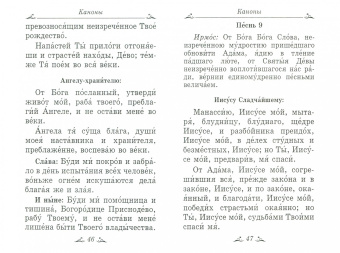 Иноческое келейное правило
