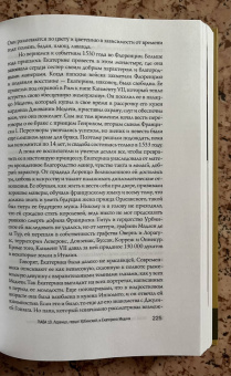 Ирина Терпугова: Медичи. Повелители Флоренции