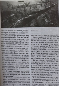 Журнал Знание-сила № 7. 2022