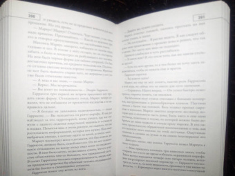 Итан Кросс: Пастух