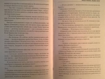 Ольга Пашнина: Школа темных. Богиня хаоса