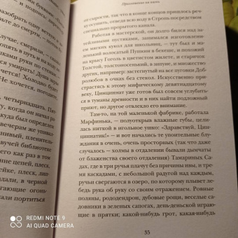 Владимир Набоков: Приглашение на казнь