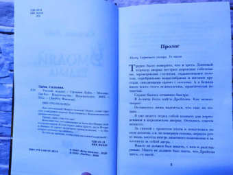 Сильвия Лайм: Умоляй, ведьма