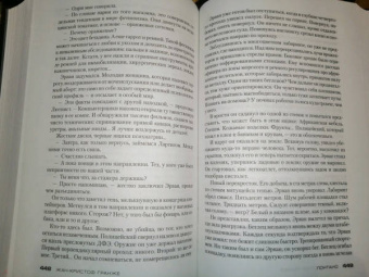 Жан-Кристоф Гранже: Лонтано