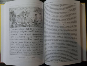 Русская сказка. Избранные мастера