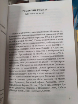 Алкей, Сафо, Анакреонт: Эллинские поэты