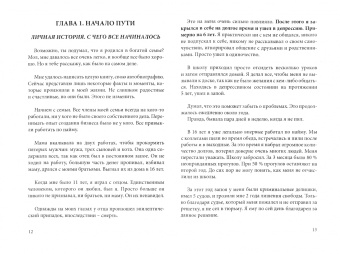 Артур Соболевский: Волшебный пендель! Руководство к тому, как начать действовать сейчас легко и без сопротивления!