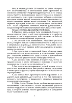 А. Коломиец: Система KPI. Учебник