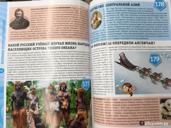 Тамара Скиба: Энциклопедия для детей от 6 до 12 лет