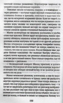 Александр Архангельский: Цена отсечения
