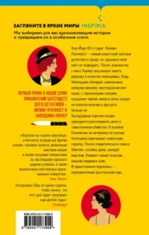 Стивен Спотсвуд: Фортуна на стороне мертвеца