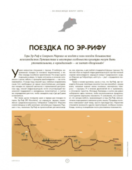 На велосипеде вокруг света. Самые эпичные маршруты