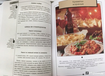 Ольга Уварова: Большая поваренная книга