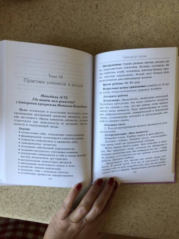 Елена Тарарина: Глубинная арт-терапия. Практики трансформаций