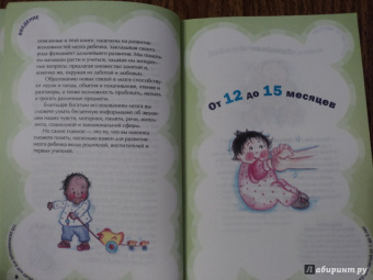 Джеки Силберг: 125 развивающих игр для детей от 1 до 3 лет