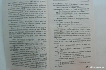 Литвинова, Литвинов: Небесный остров
