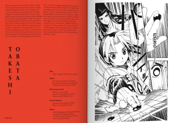 Amano Masanao: 100 Manga Artists