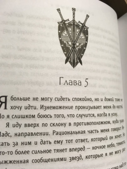 Дилан Фэрроу: Безмолвные