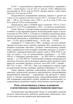 Кахикало, Фенченко, Назарченко: Разведение животных. Учебное пособие