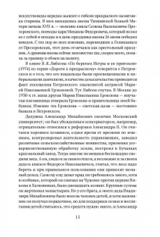 Сергей Голицын: Записки уцелевшего. Роман в жанре семейной хроники