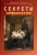 Храйчик, Миллер, Седар: Секреты нефрологии