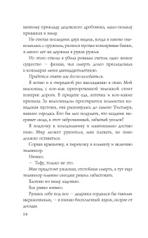 Лора Таласса: Мор