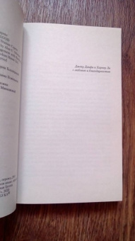 Трумен Капоте: Хладнокровное убийство