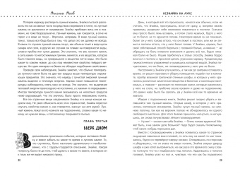 Николай Носов: Незнайка на Луне