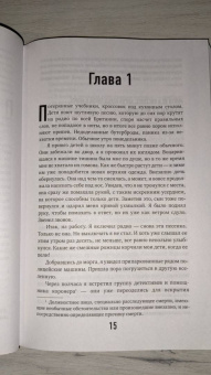 Ричард Шеперд: Семь возрастов смерти. Путешествие судмедэксперта по жизни