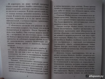 Ирен Беллоу: Я научу тебя любить