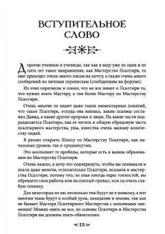 Олег Чуруксаев: Школа Ворона и Волка. Том 6
