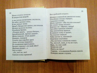 Ганс Сакс: Шванки