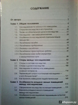 Мария Ильичева: Когда в наследниках согласья нет...