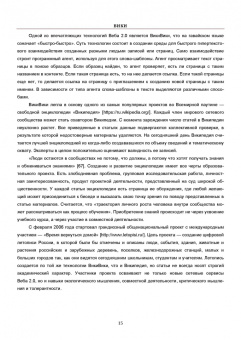 Андрей Диков: Социальные медиасервисы в образовании