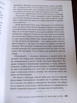 Деннис Лихэйн: Таинственная река