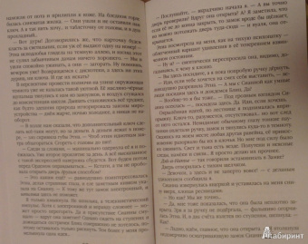 Софья Ролдугина: Зажечь звезду