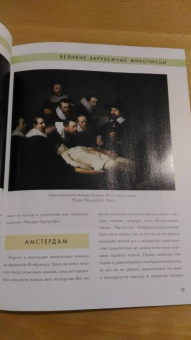 Харменс ван Рейн Рембрандт. Биография. Картины