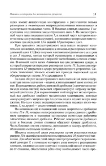Поникаров, Гайнуллин: Машины и аппараты химических производств и нефтегазопереработки. Учебник