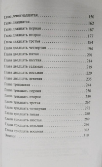 Дарья Донцова: Девочка Красная Тапочка