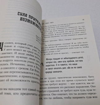 Татьяна Мужицкая: Мне все льзя. О том, как найти свое призвание и самого себя